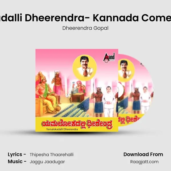 Yamalokadalli Dheerendra- Kannada Comedy Drama - Dheerendra Gopal album cover 