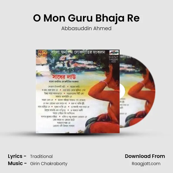 O Mon Guru Bhaja Re - Abbasuddin Ahmed album cover 