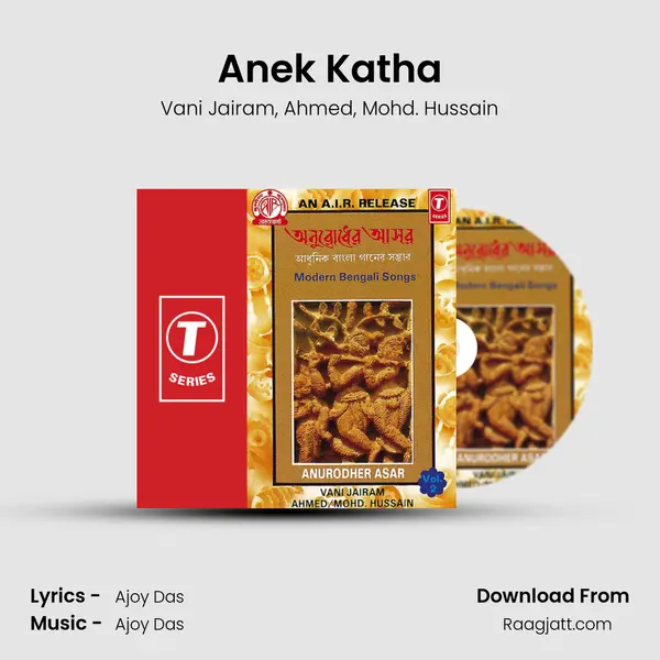 Anek Katha mp3 song