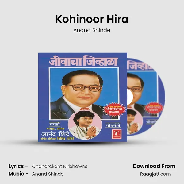 Kohinoor Hira - Anand Shinde album cover 