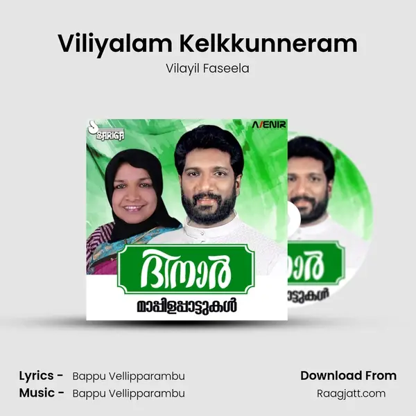 Viliyalam Kelkkunneram mp3 song