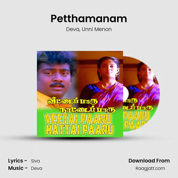 Petthamanam mp3 song