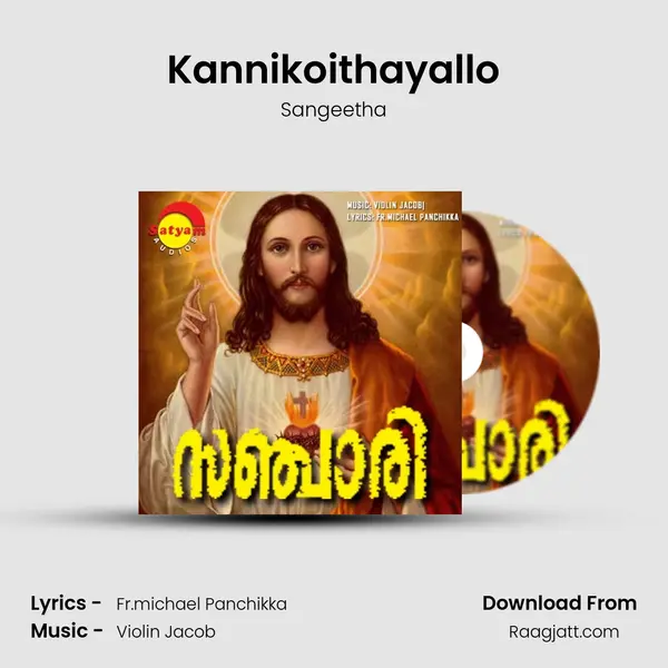 Kannikoithayallo mp3 song