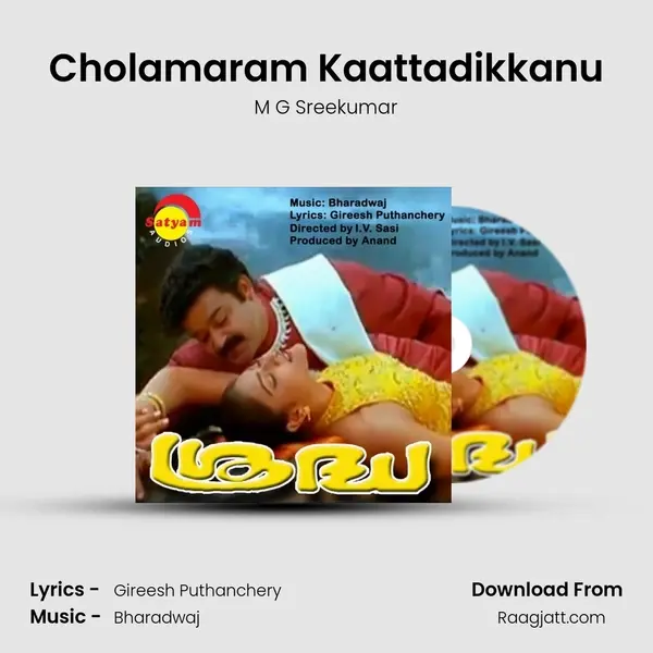 Cholamaram Kaattadikkanu - M G Sreekumar album cover 