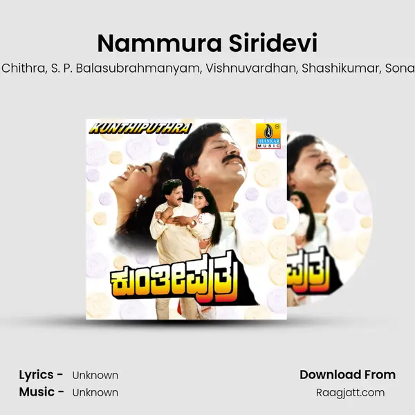 Nammura Siridevi mp3 song