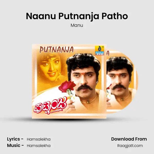 Naanu Putnanja Patho - Manu album cover 