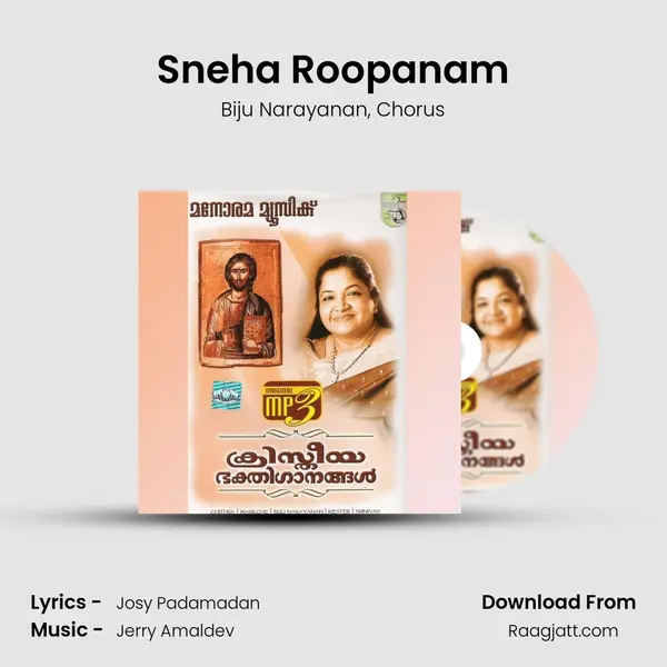 Sneha Roopanam mp3 song