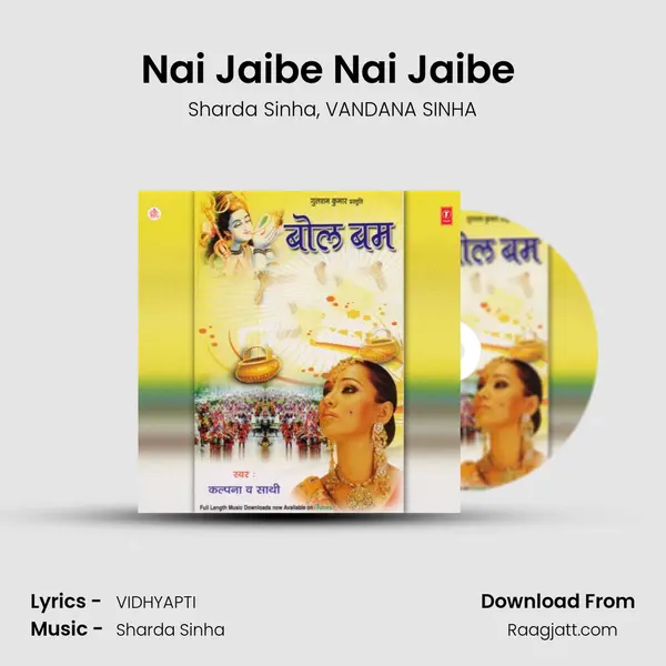 Nai Jaibe Nai Jaibe (Maithili) mp3 song