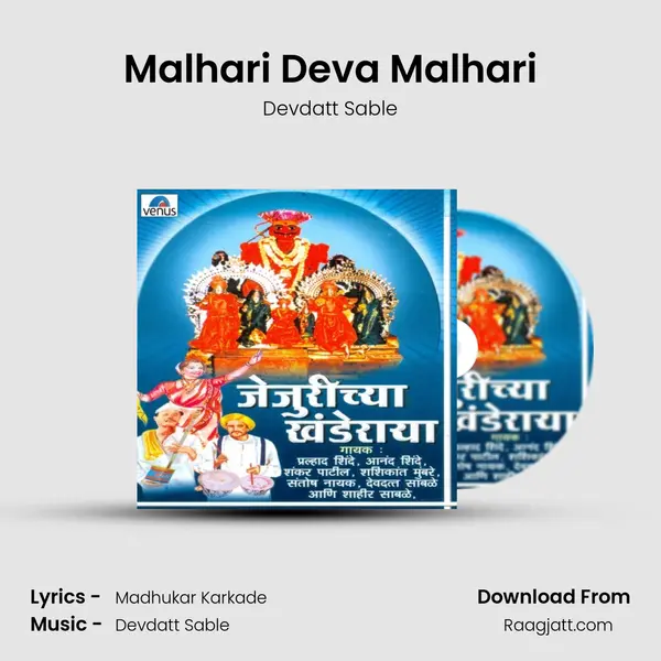 Malhari Deva Malhari mp3 song