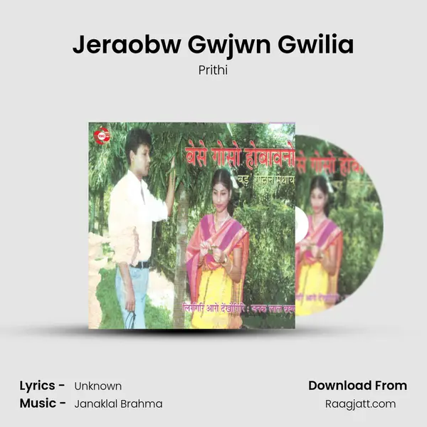 Jeraobw Gwjwn Gwilia mp3 song