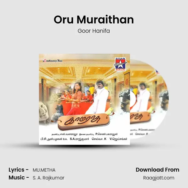 Oru Muraithan mp3 song