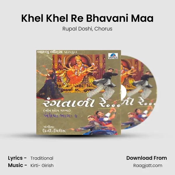 Khel Khel Re Bhavani Maa mp3 song