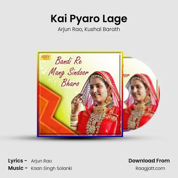 Kai Pyaro Lage mp3 song