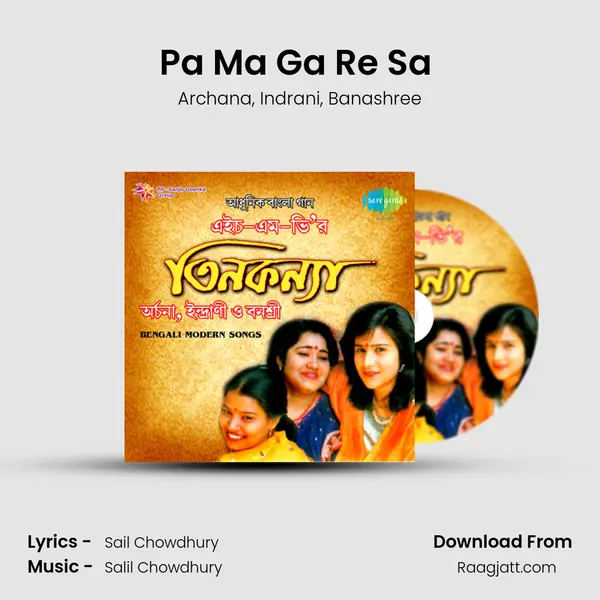 Pa Ma Ga Re Sa (Remake) - Archana album cover 