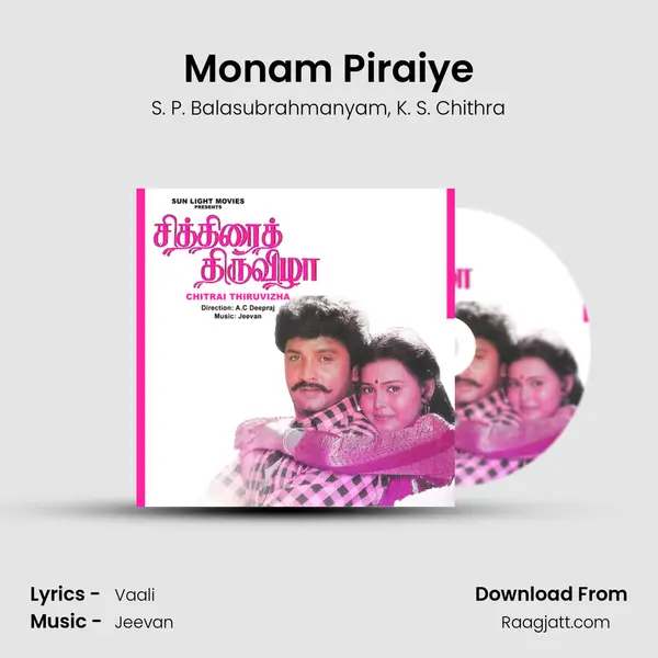 Monam Piraiye - S. P. Balasubrahmanyam album cover 