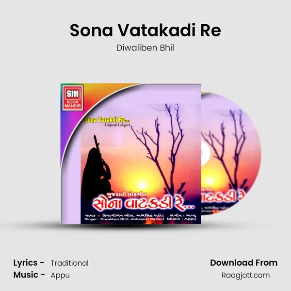 Sona Vatakadi Re mp3 song