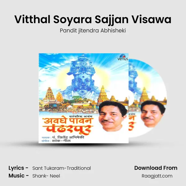 Vitthal Soyara Sajjan Visawa - Pandit jitendra Abhisheki album cover 