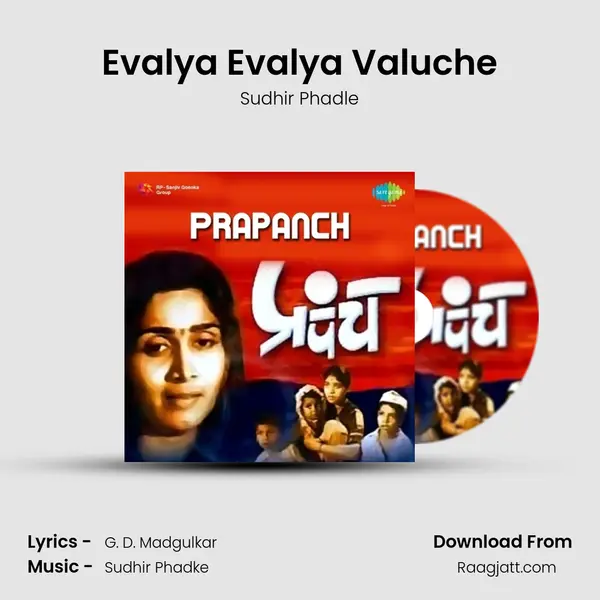 Evalya Evalya Valuche mp3 song