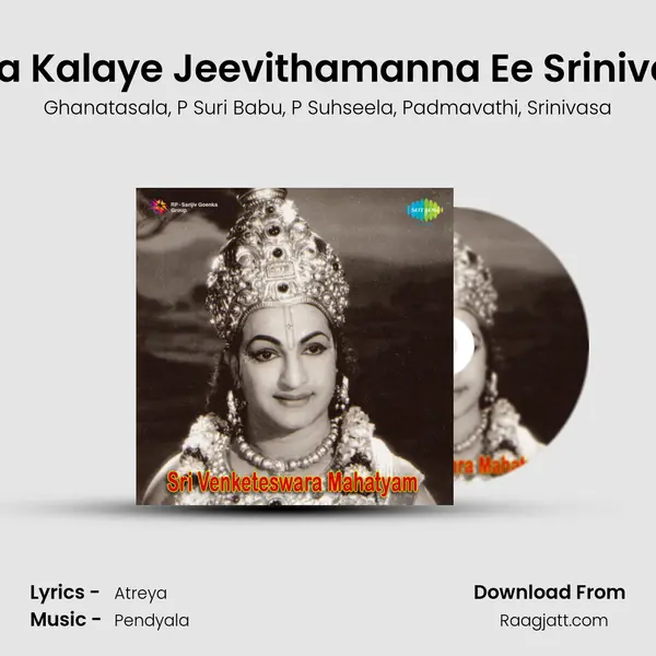 Kalaga Kalaye Jeevithamanna Ee Srinivasudu mp3 song