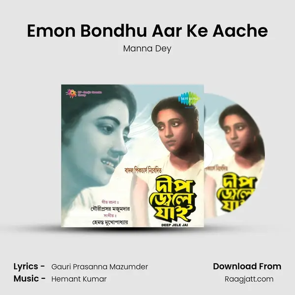 Emon Bondhu Aar Ke Aache - Manna Dey album cover 