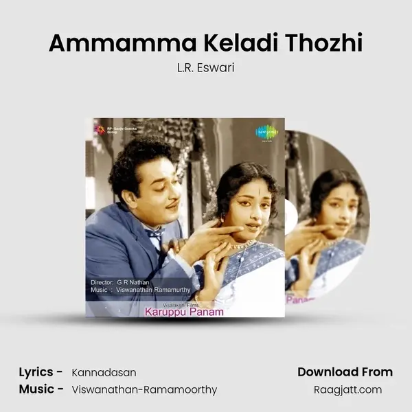 Ammamma Keladi Thozhi - L.R. Eswari album cover 