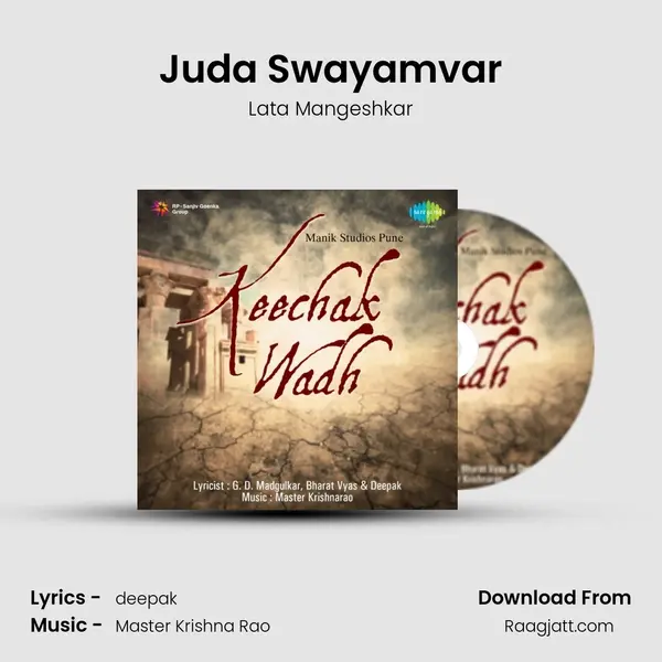 Juda Swayamvar - Lata Mangeshkar album cover 