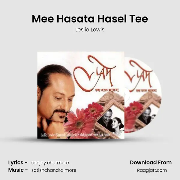 Mee Hasata Hasel Tee mp3 song