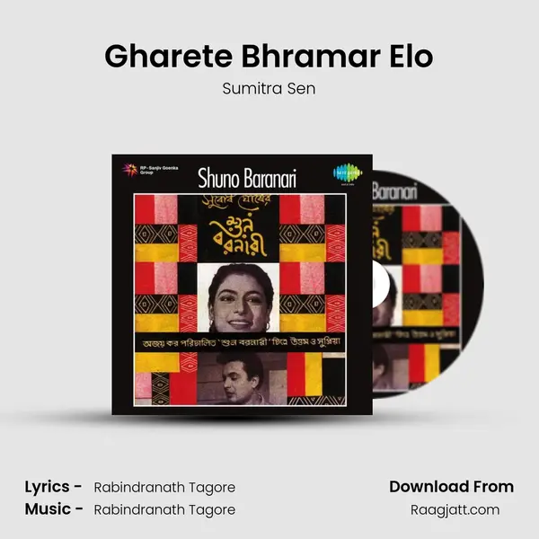 Gharete Bhramar Elo mp3 song