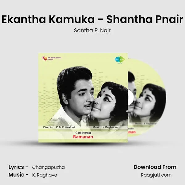 Ekantha Kamuka - Shantha Pnair mp3 song