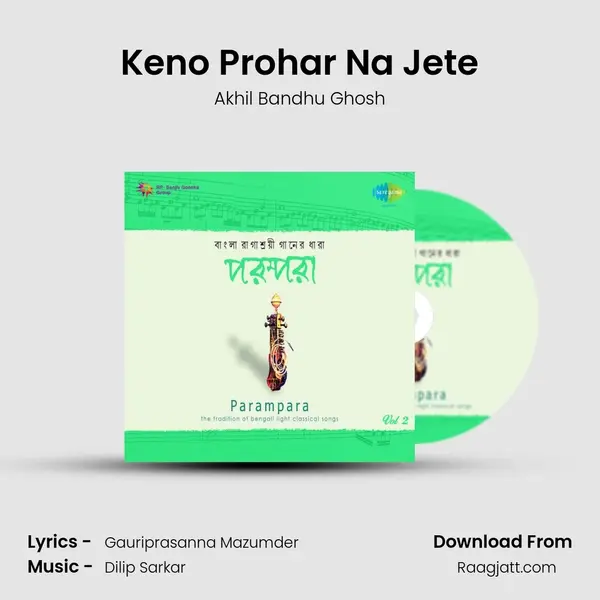 Keno Prohar Na Jete - Akhil Bandhu Ghosh album cover 