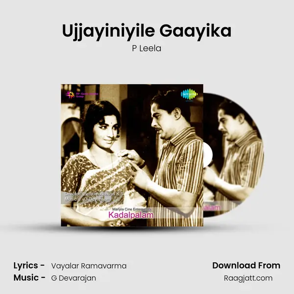 Ujjayiniyile Gaayika - P Leela album cover 