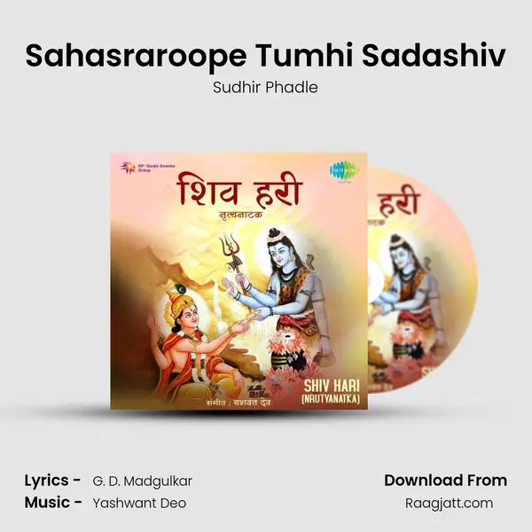 Sahasraroope Tumhi Sadashiv mp3 song