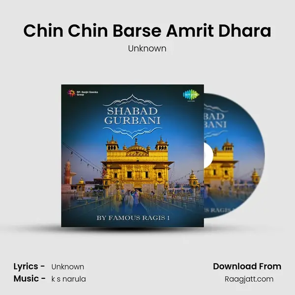 Chin Chin Barse Amrit Dhara - Unknown album cover 