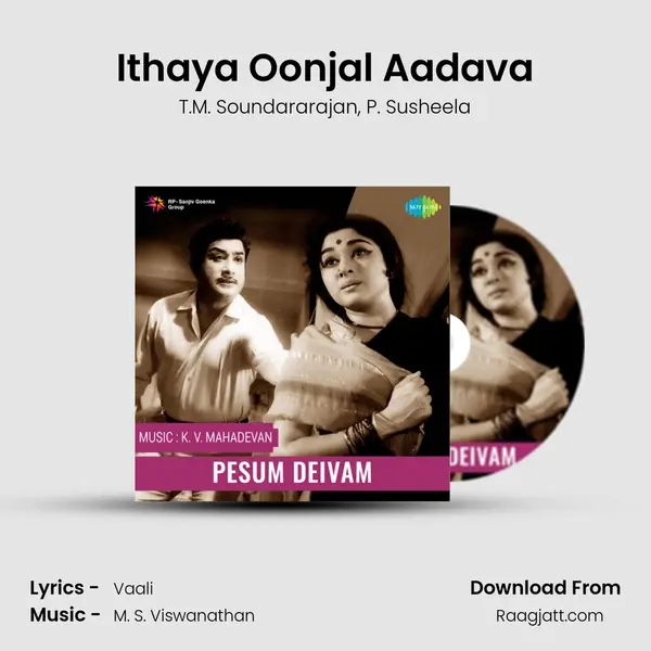 Ithaya Oonjal Aadava - T.M. Soundararajan album cover 