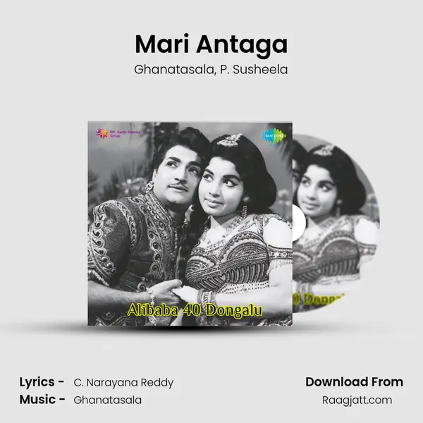 Mari Antaga - Ghanatasala album cover 