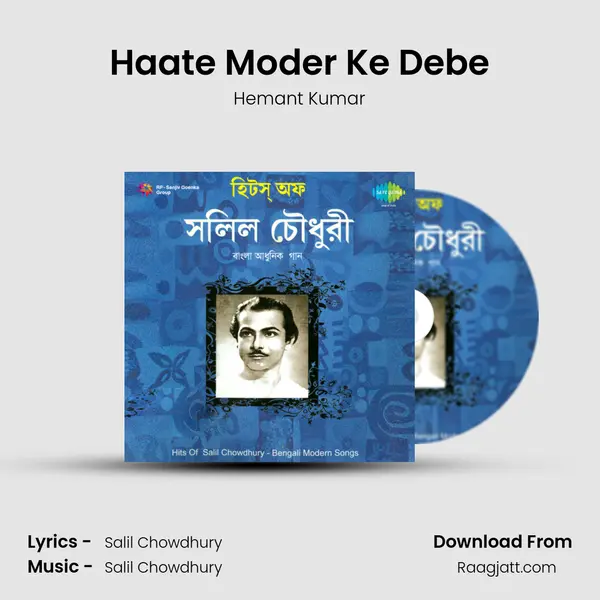 Haate Moder Ke Debe - Hemant Kumar album cover 