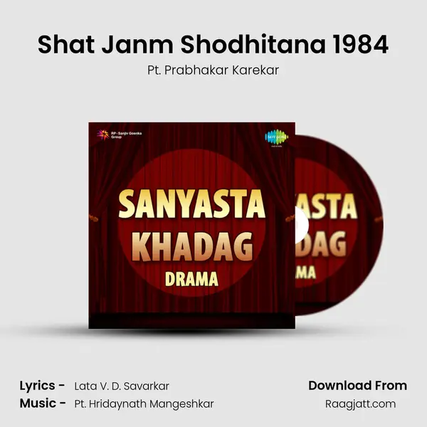 Shat Janm Shodhitana 1984 - Pt. Prabhakar Karekar album cover 