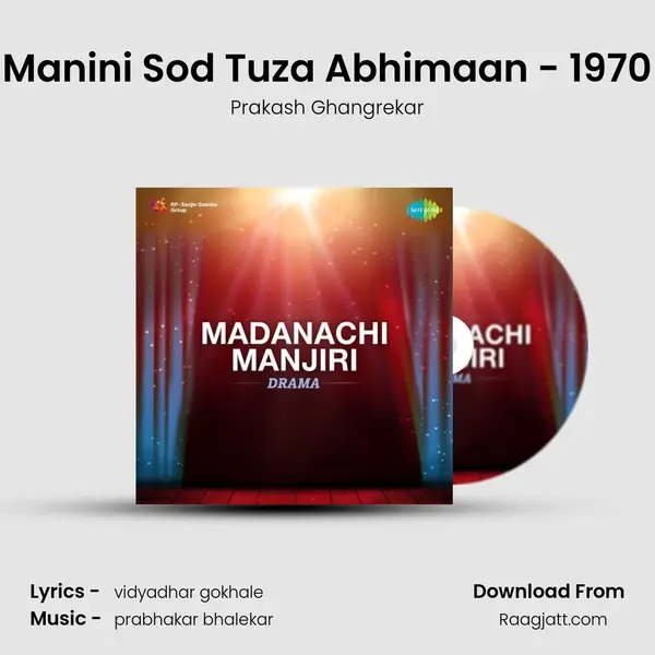 Manini Sod Tuza Abhimaan - 1970 mp3 song