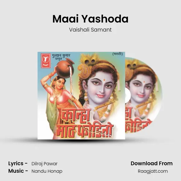 Maai Yashoda mp3 song