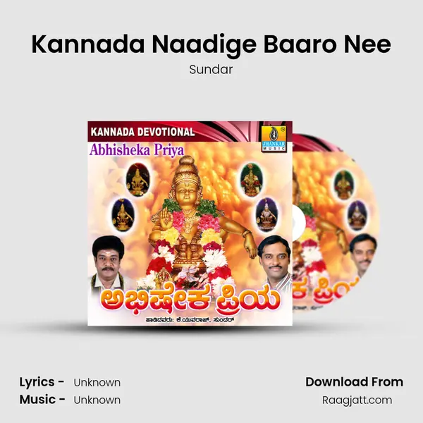 Kannada Naadige Baaro Nee - Sundar album cover 