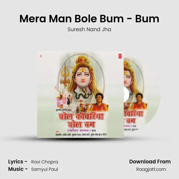 Mera Man Bole Bum - Bum - Suresh Nand Jha album cover 