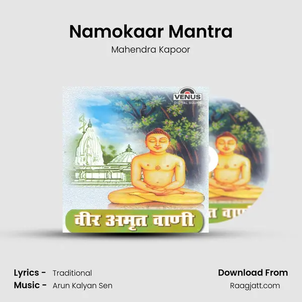 Namokaar Mantra - Mahendra Kapoor album cover 