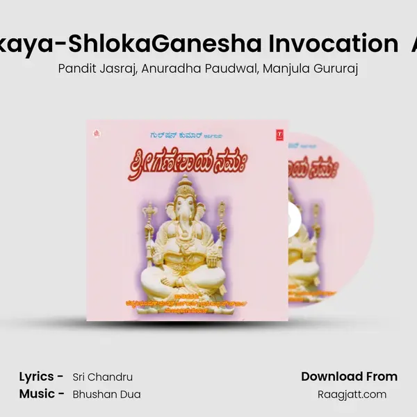 Vakrathunda Mahakaya-ShlokaGanesha Invocation  Aahvanam  Stavana mp3 song