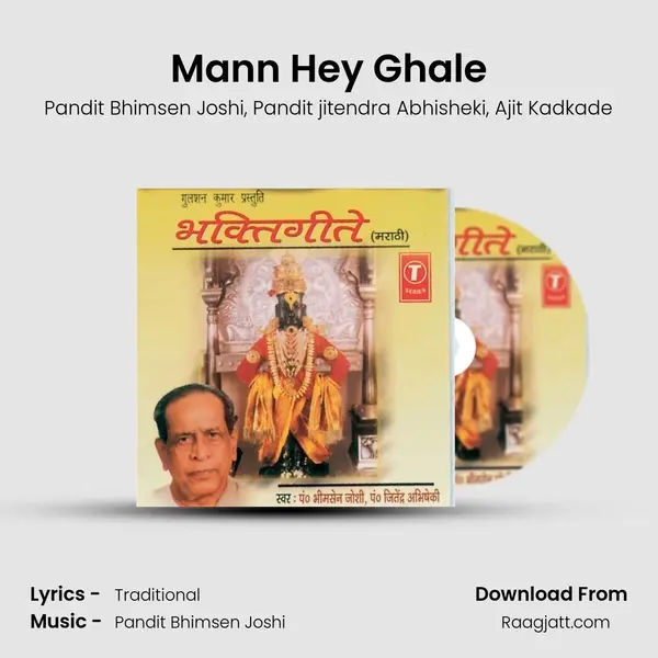 Mann Hey Ghale mp3 song