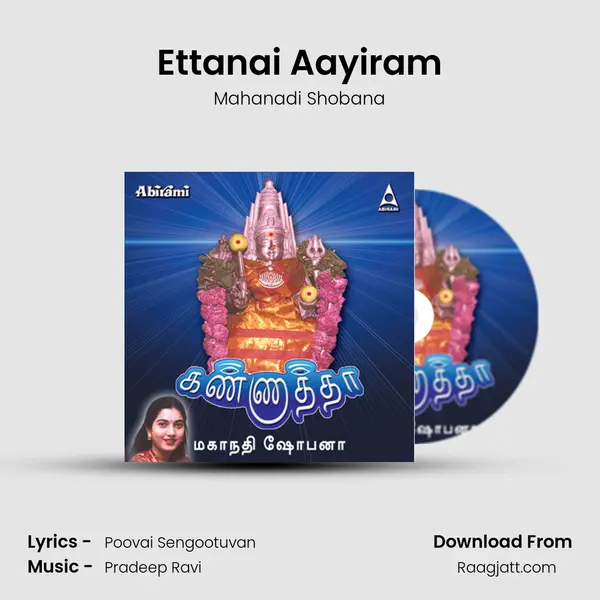 Ettanai Aayiram mp3 song