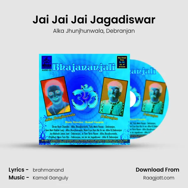 Jai Jai Jai Jagadiswar mp3 song