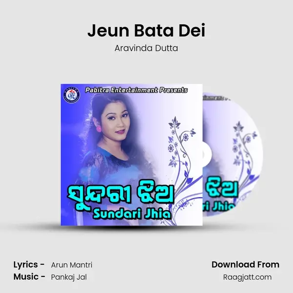 Jeun Bata Dei - Aravinda Dutta album cover 