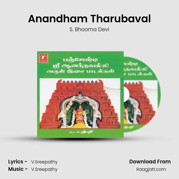 Anandham Tharubaval mp3 song