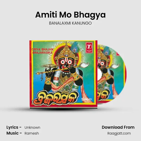 Amiti Mo Bhagya mp3 song