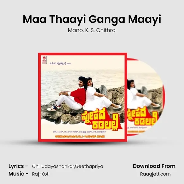 Maa Thaayi Ganga Maayi - Mano album cover 